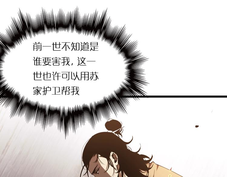 第4话 回归69