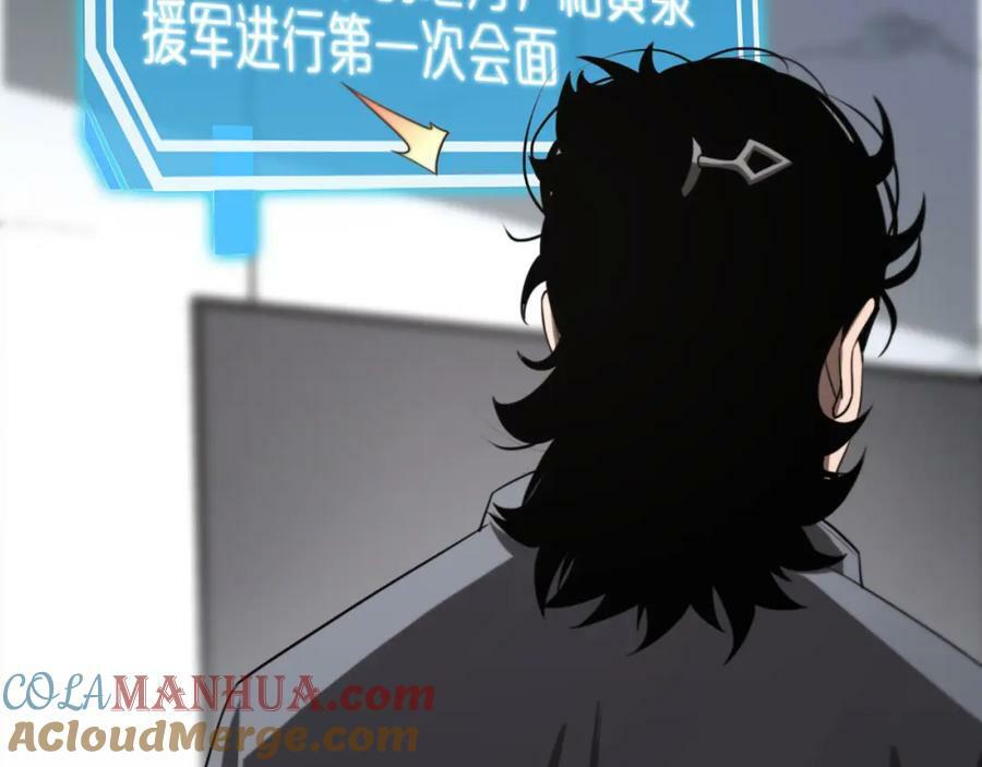 第233话 出人意料的黄泉援军88