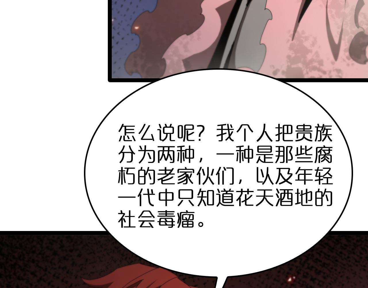 第96话 强大的合伙人20