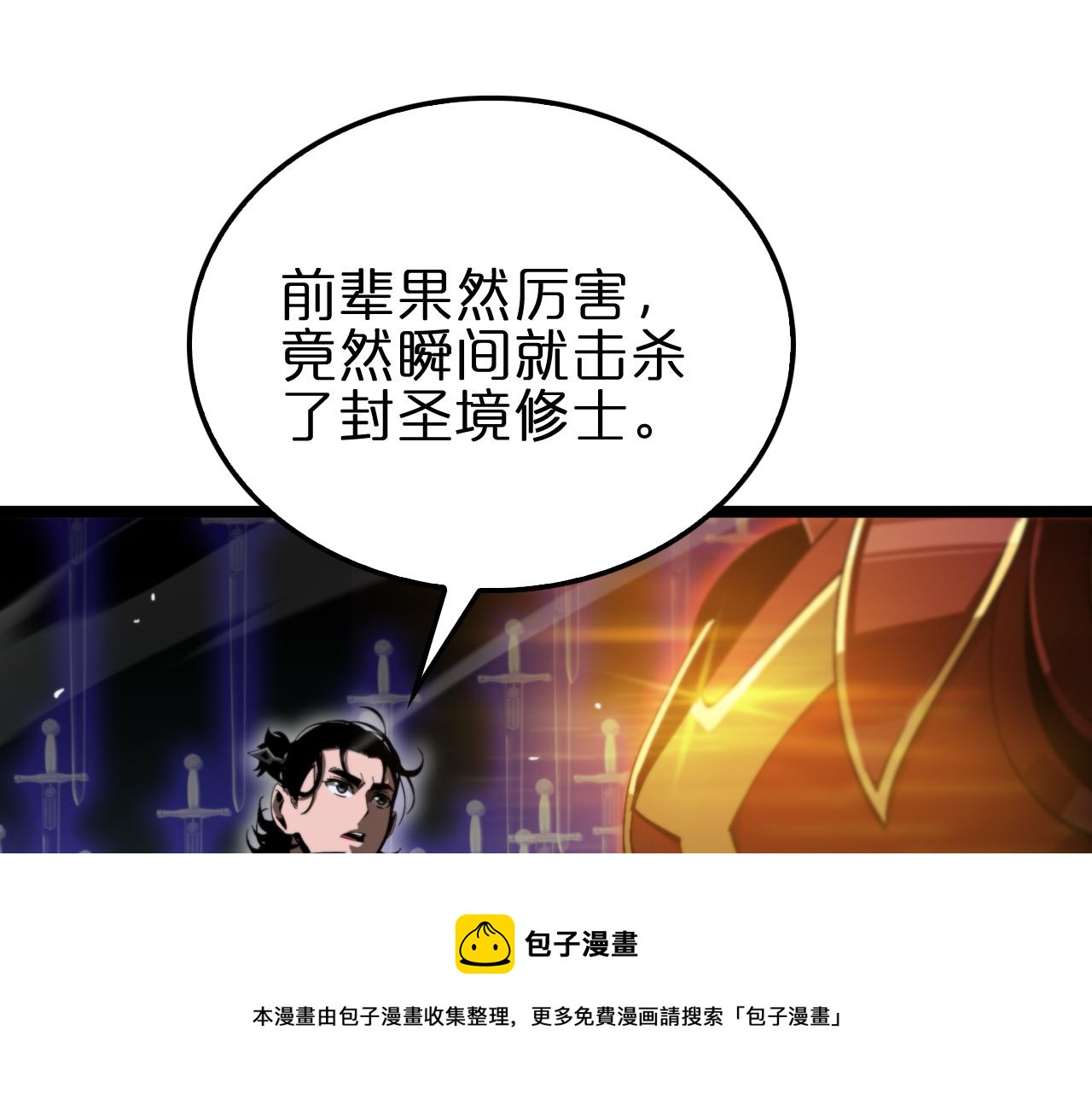 第180话 化形雷劫98