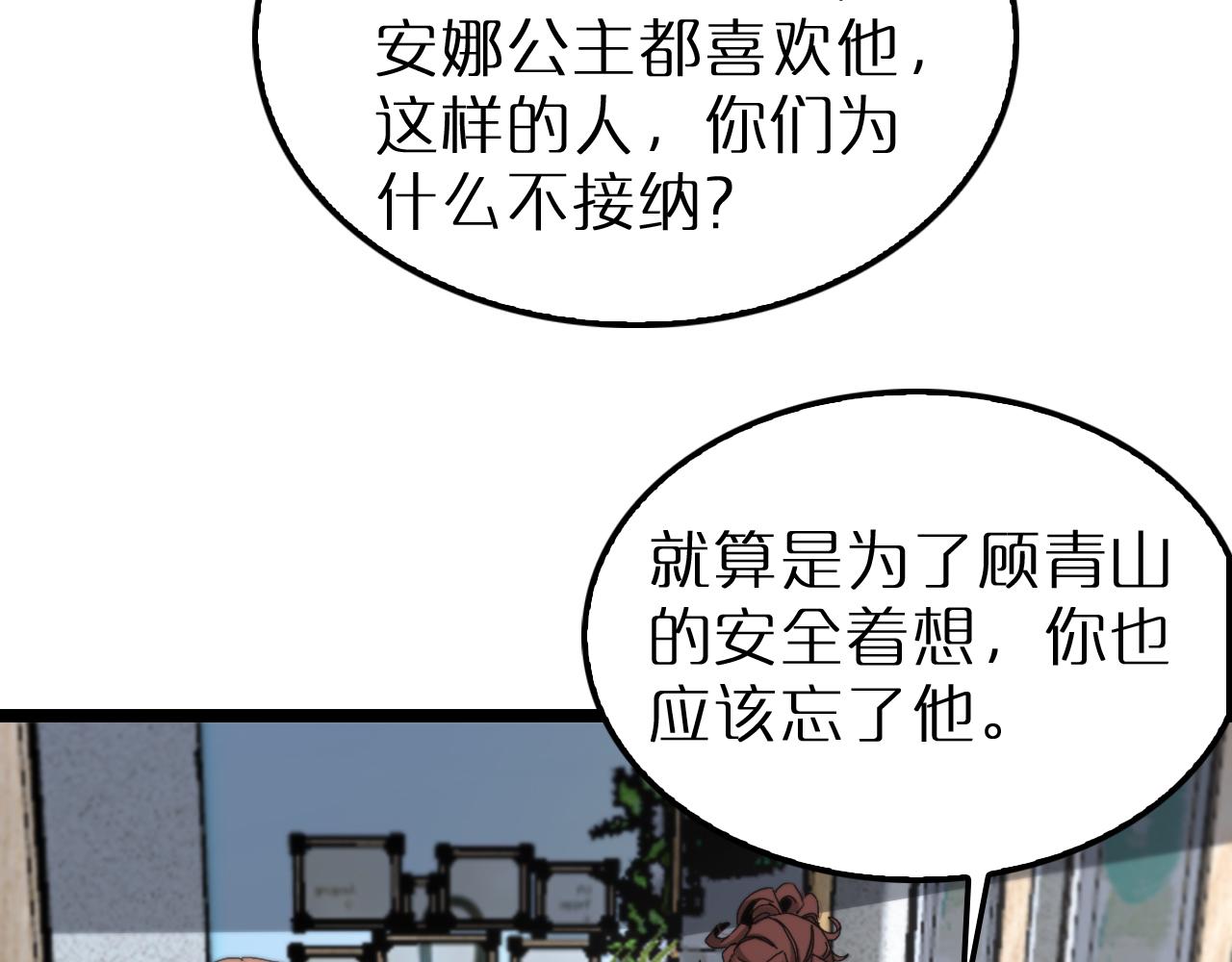 第195话 苏雪儿的决心9