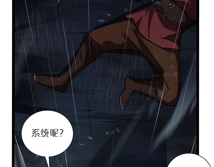 第1话 末日.重生148