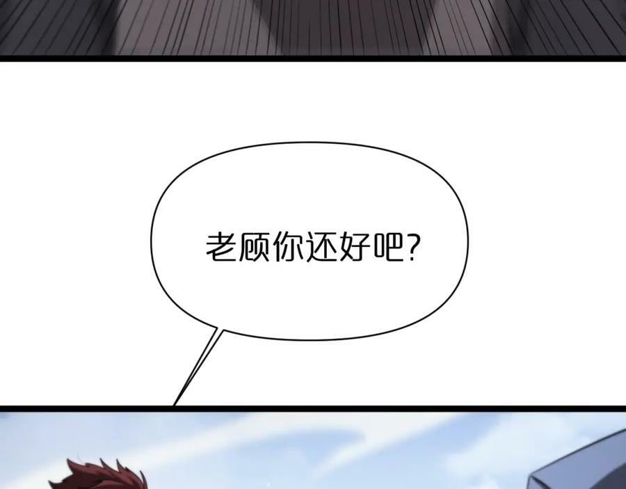 第236话 众生同调奥秘38