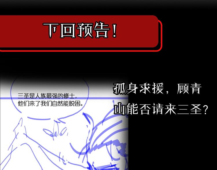 第11话 帷幕拉开151