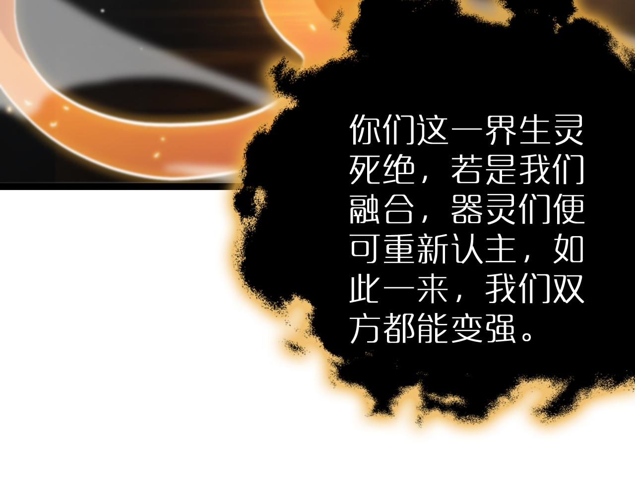 第193话 李代桃僵58