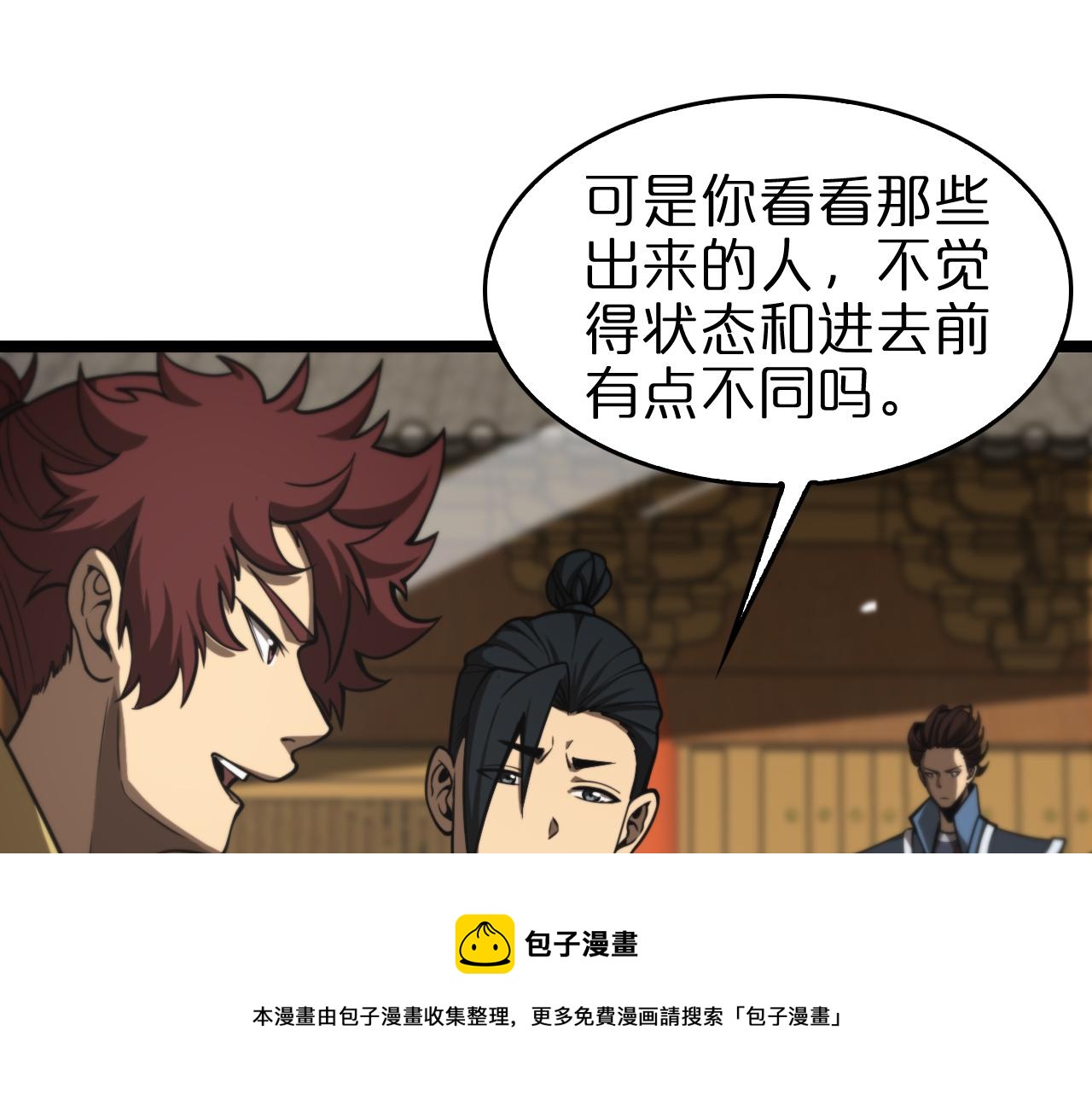 第115话 辨别内奸68