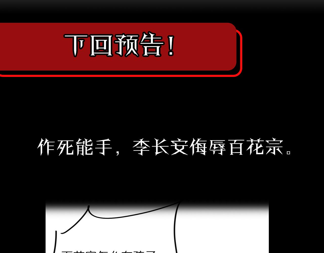 第71话 收我为徒111