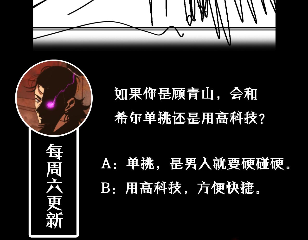 第87话 轰杀128
