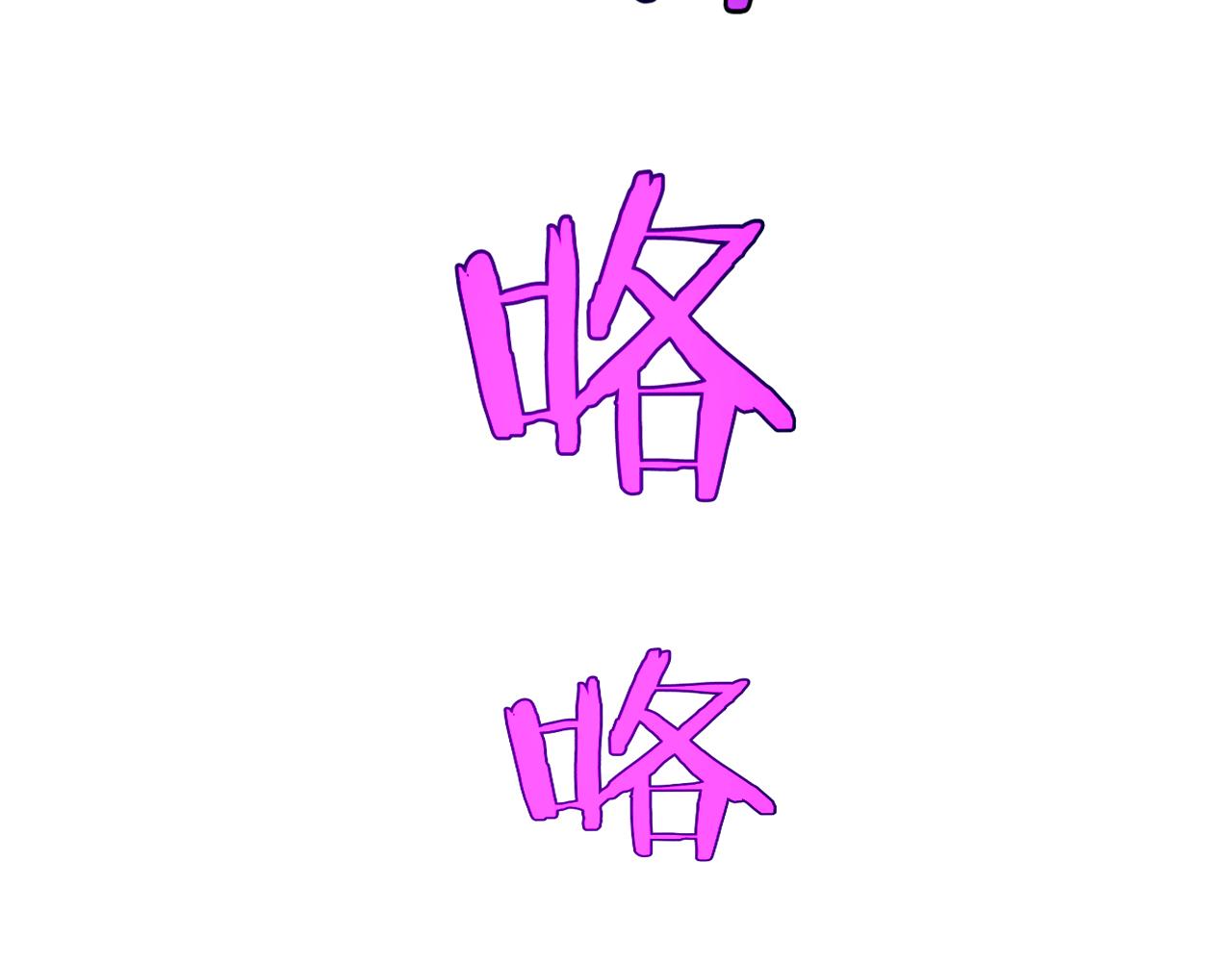 第185话 交个朋友121
