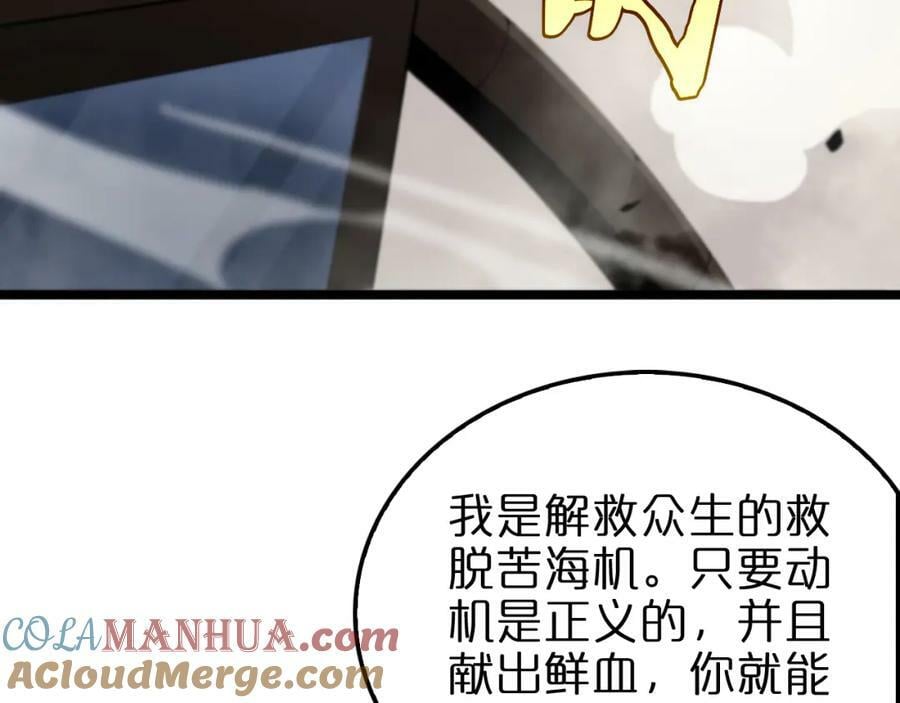 第235话 没用的援军96