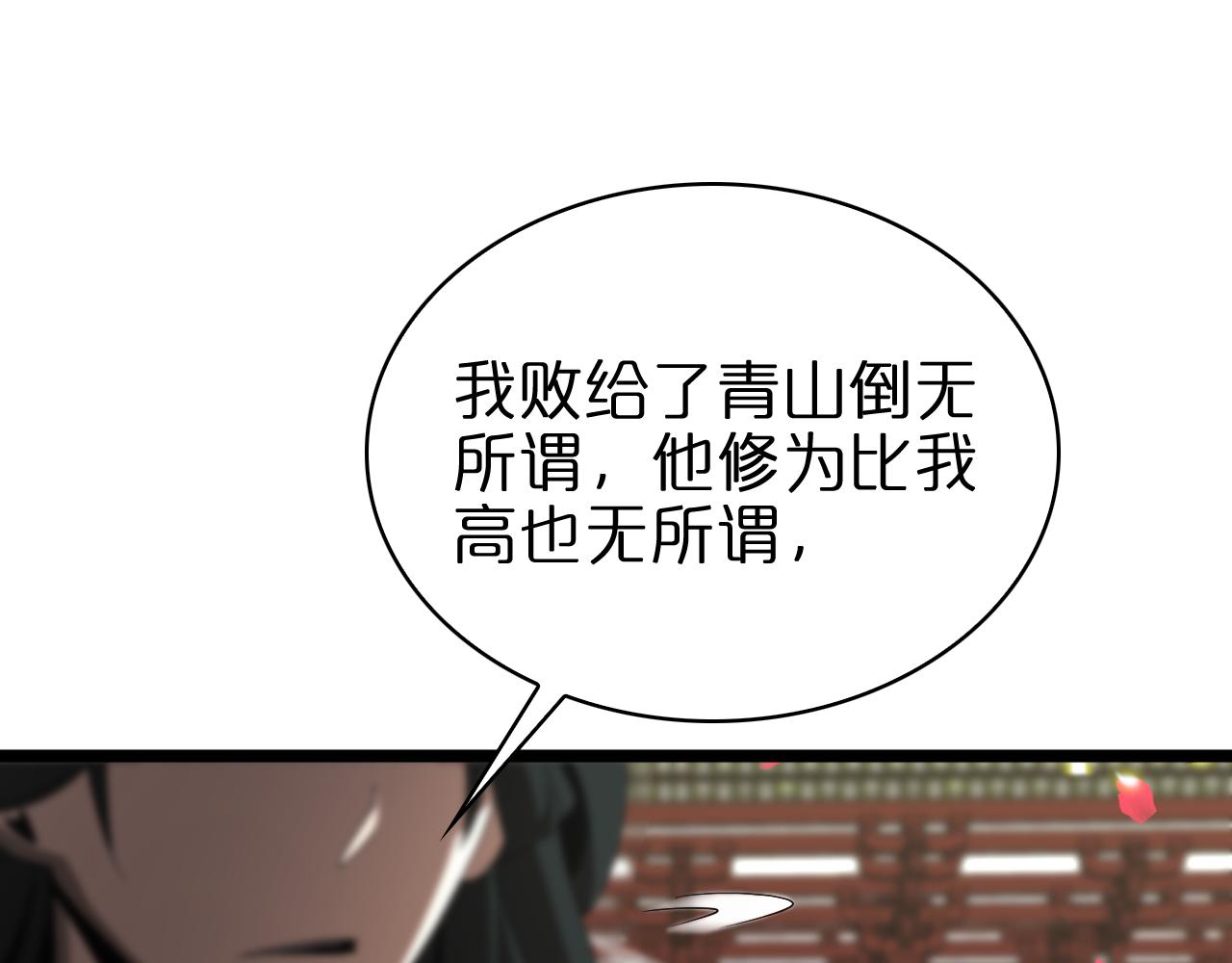 第63话 铁骨铮铮秦小楼83