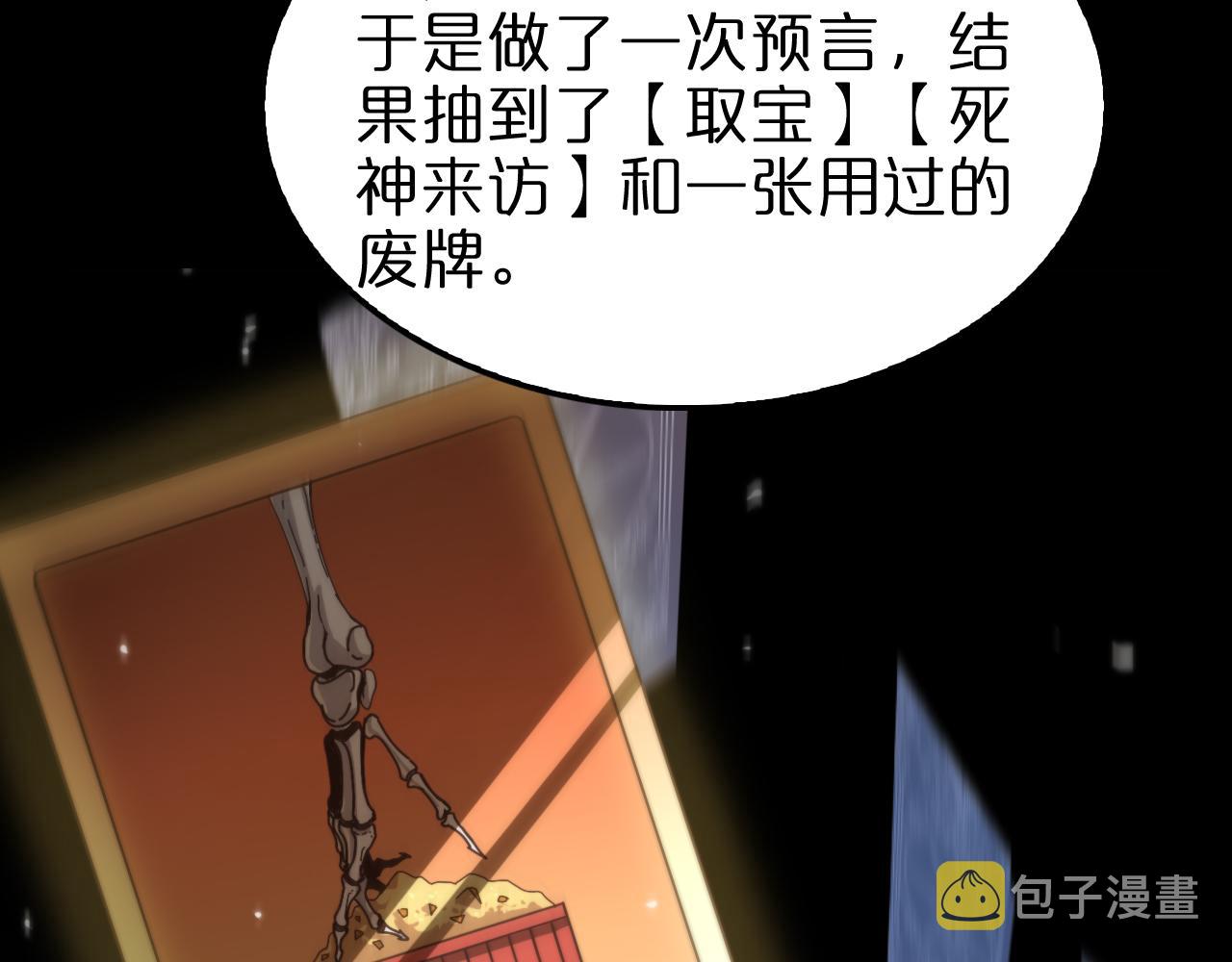 第154话 国王的灵魂61