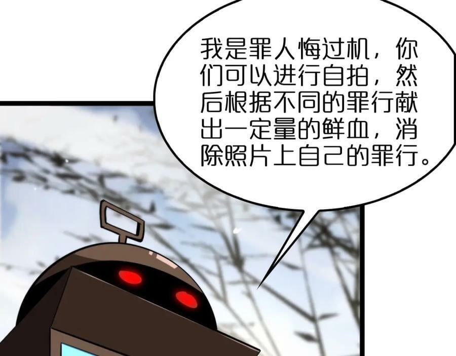 第235话 没用的援军101