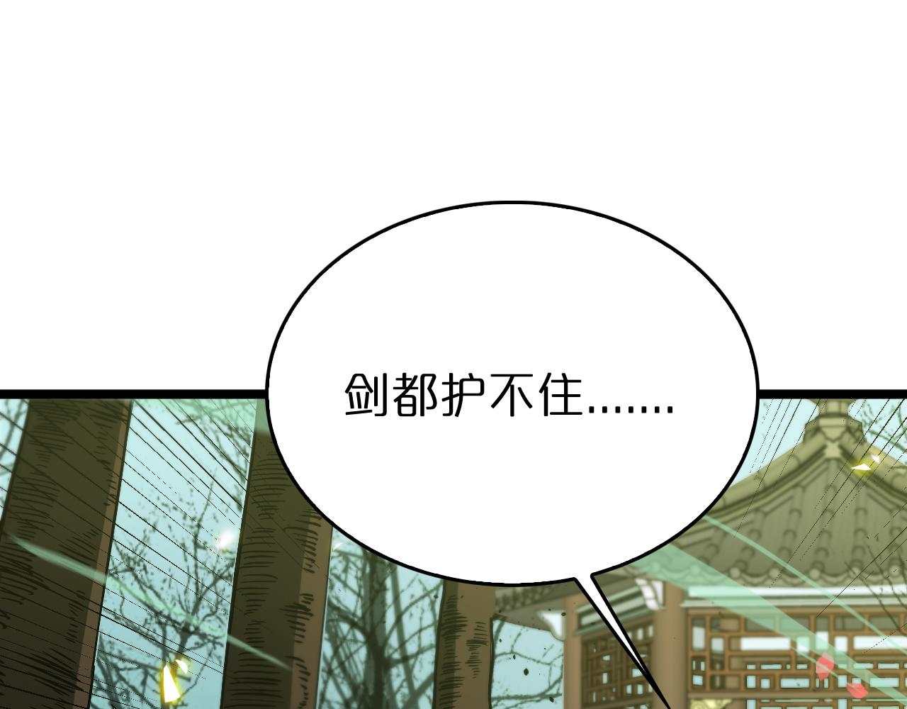 第78话 衣钵22
