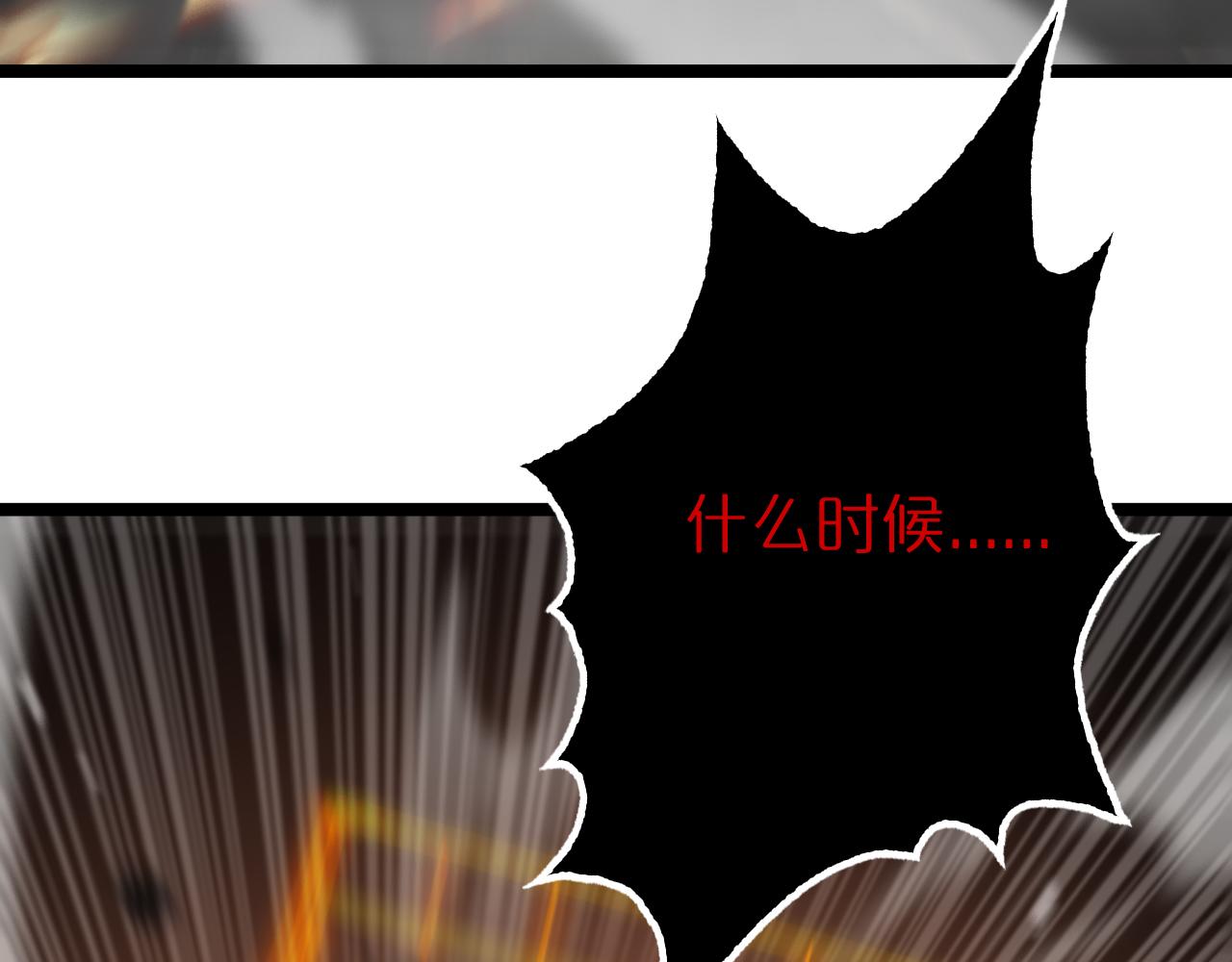第143话 鬼灭之剑71
