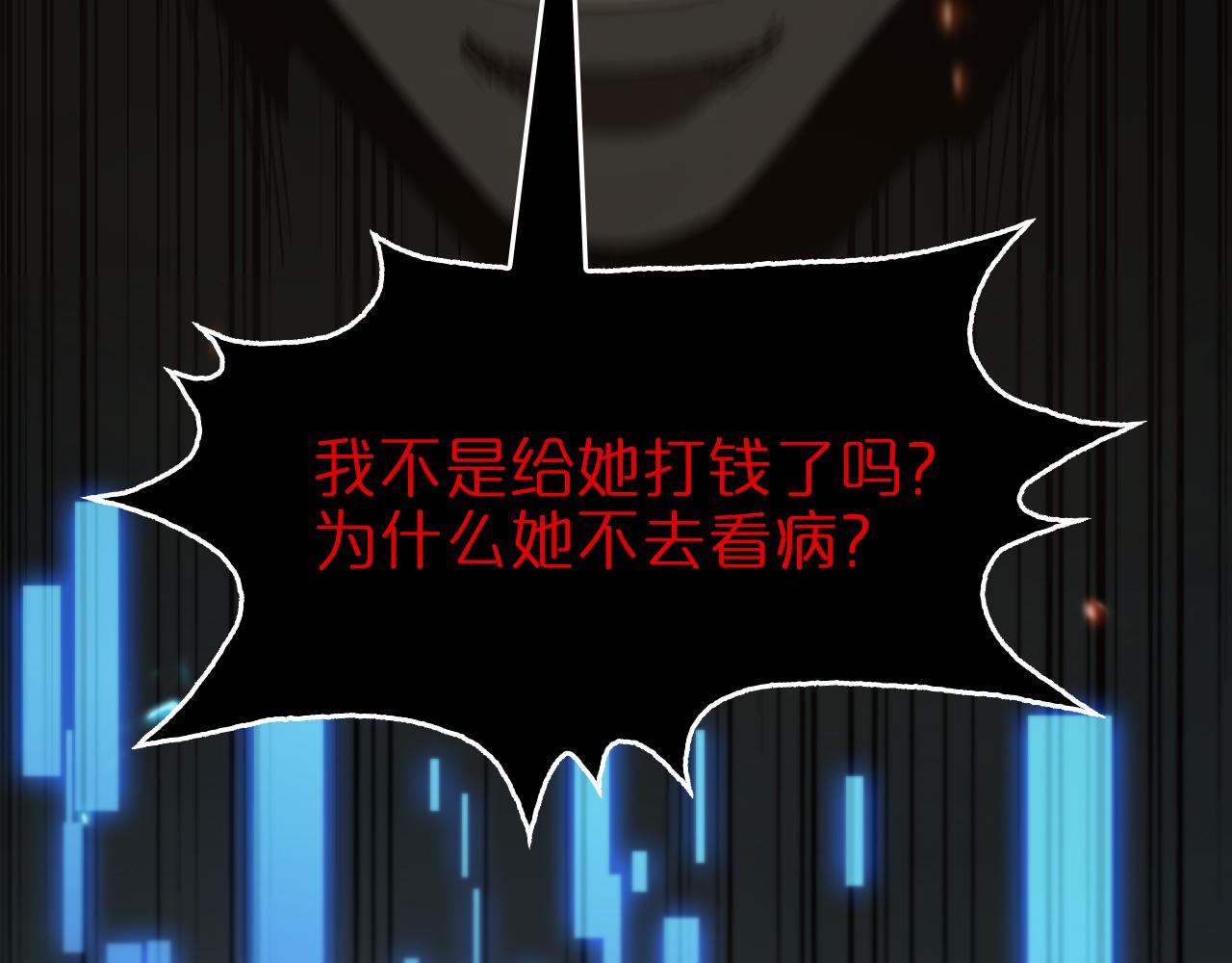 第96话 强大的合伙人51
