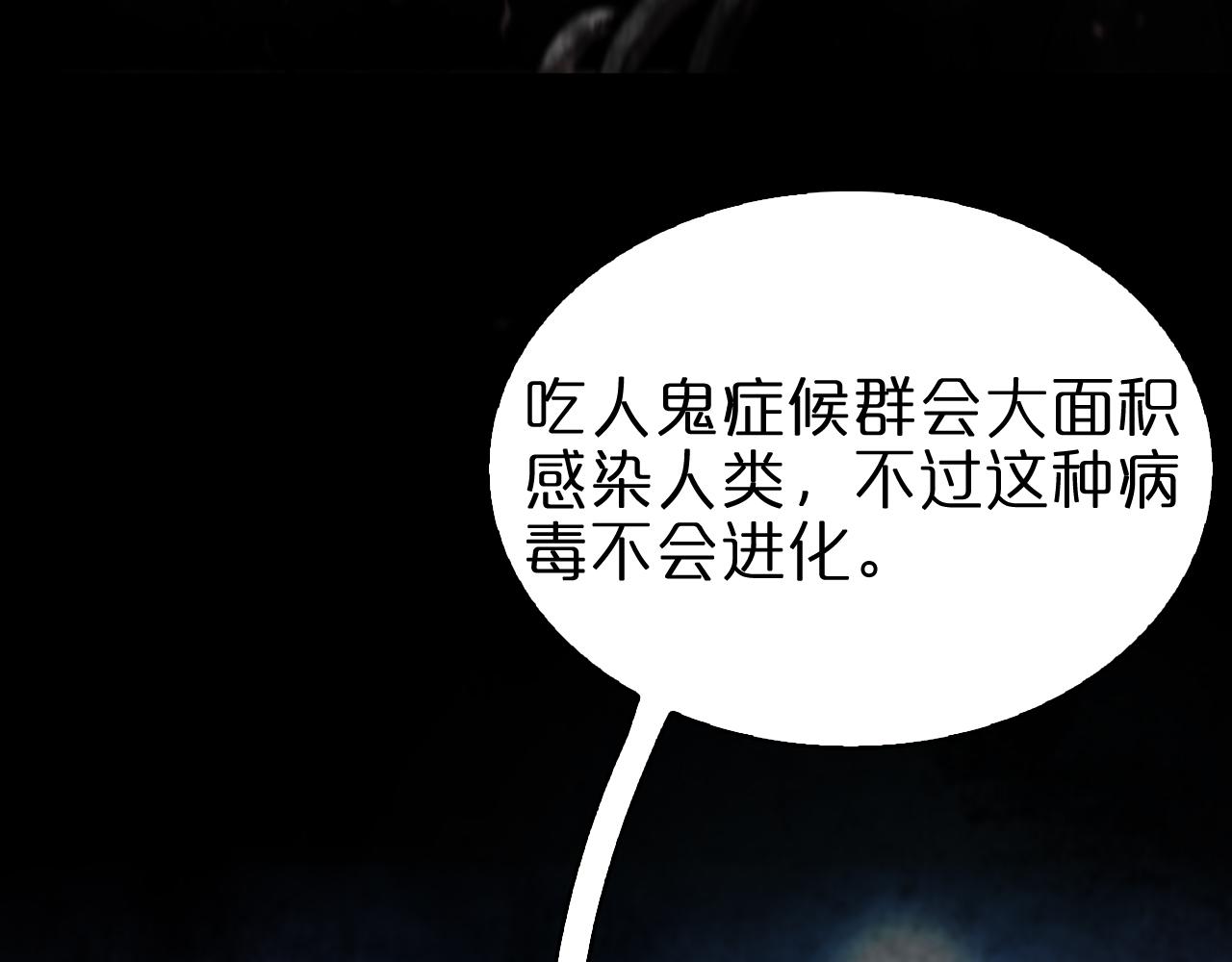 第57话 两种病毒102