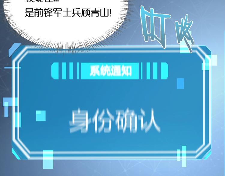 第1话 末日.重生182