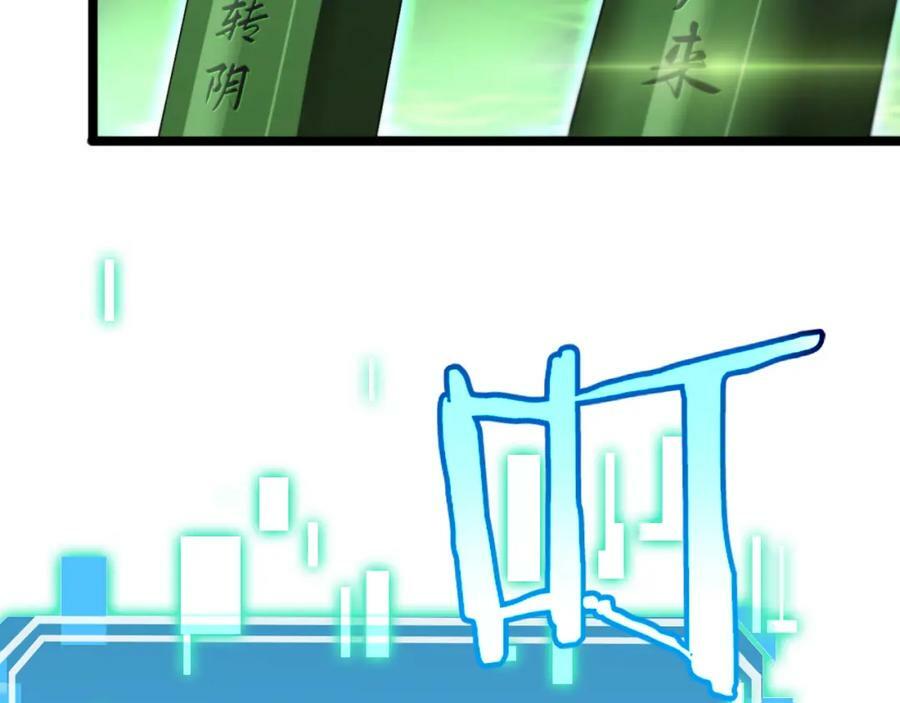 第236话 众生同调奥秘51