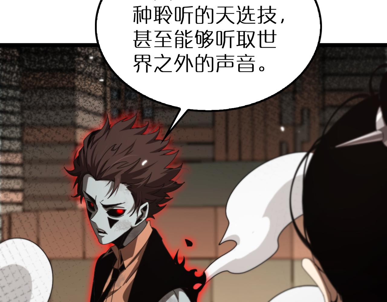 第162话 聆听138