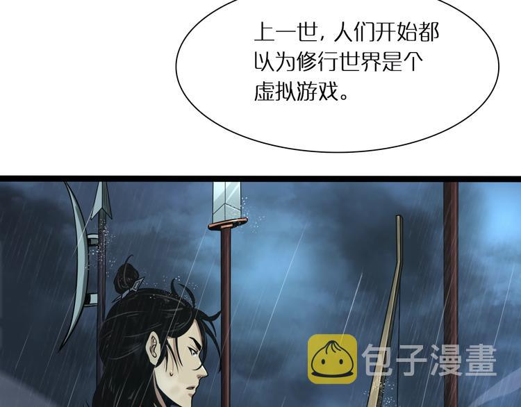 第2话 战神系统68