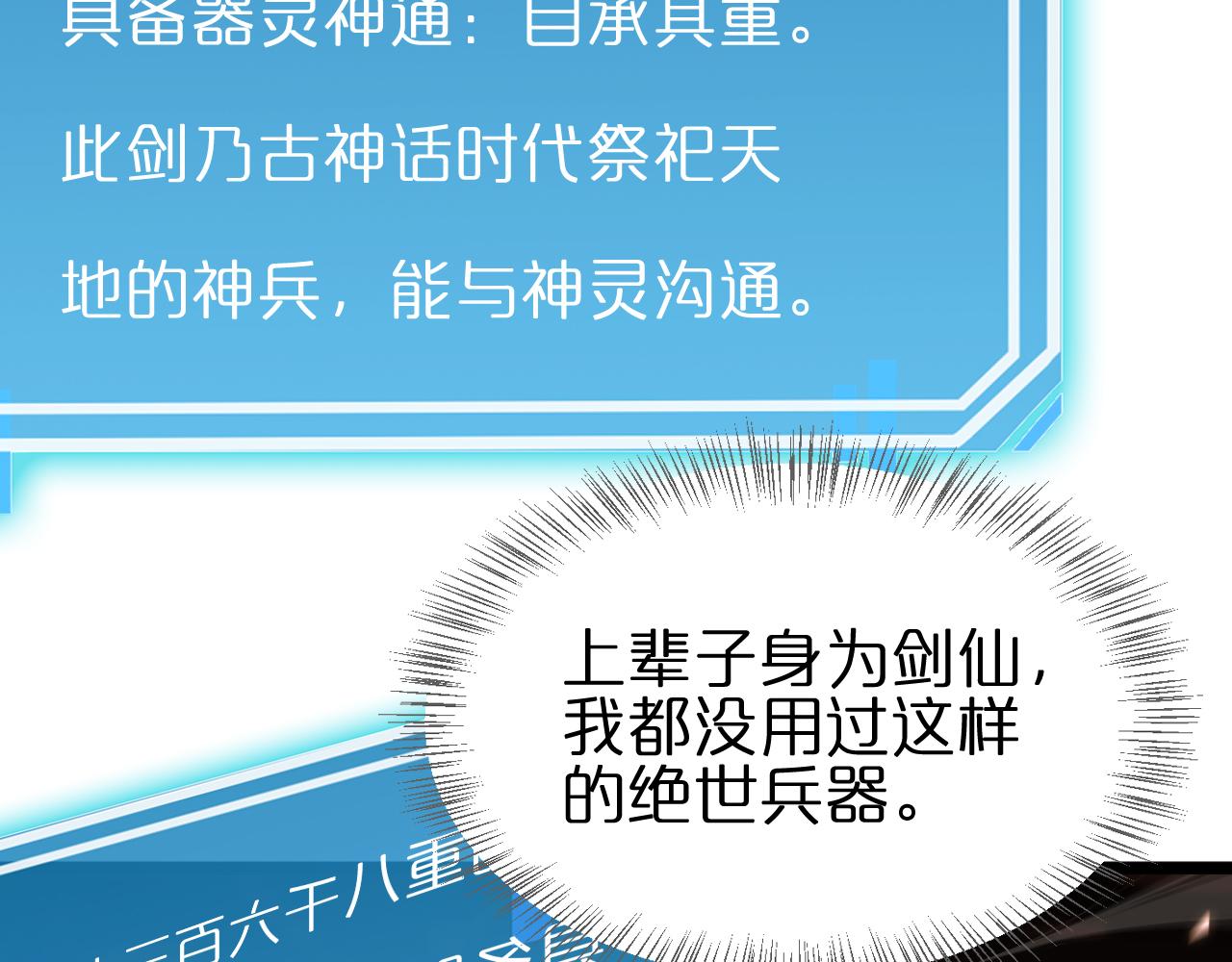 第172话 救世之法85