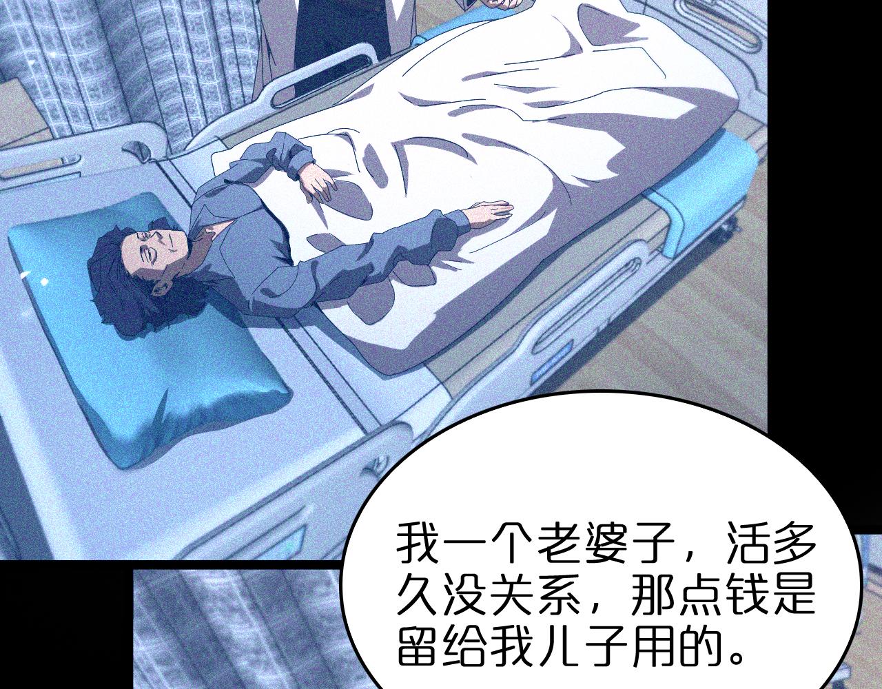 第96话 强大的合伙人63