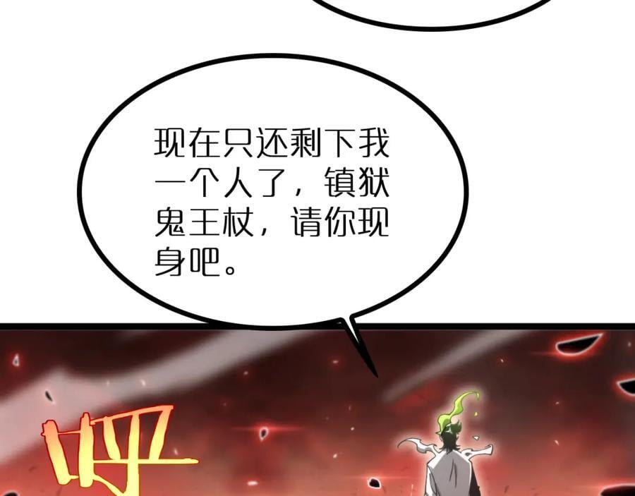 第244话 鬼王顾青山86