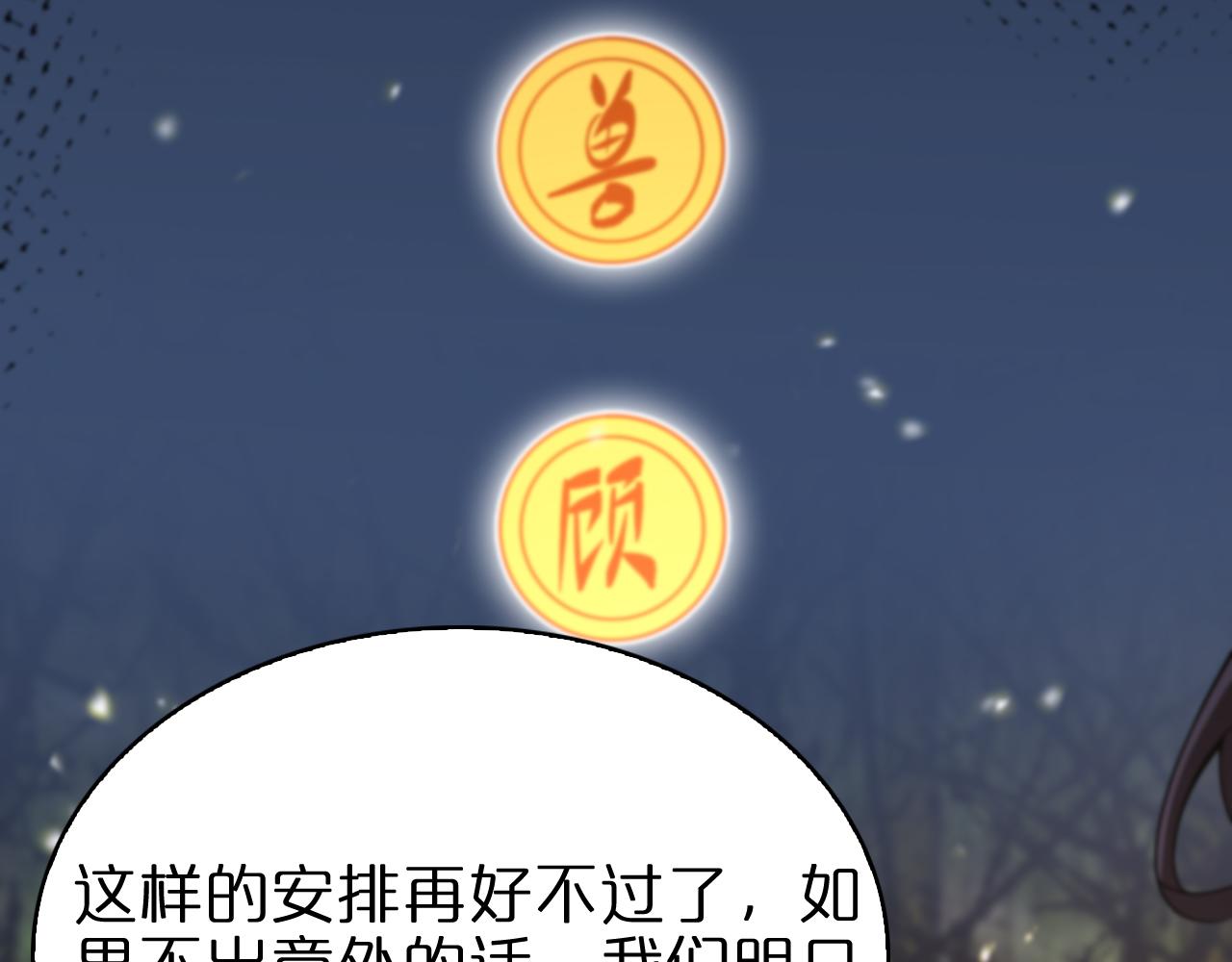 第101话 军令90