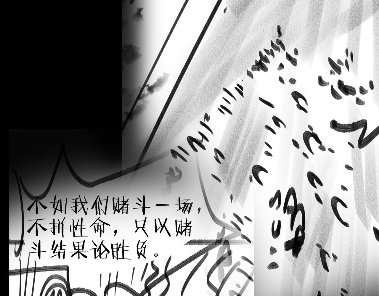 第115话 辨别内奸101