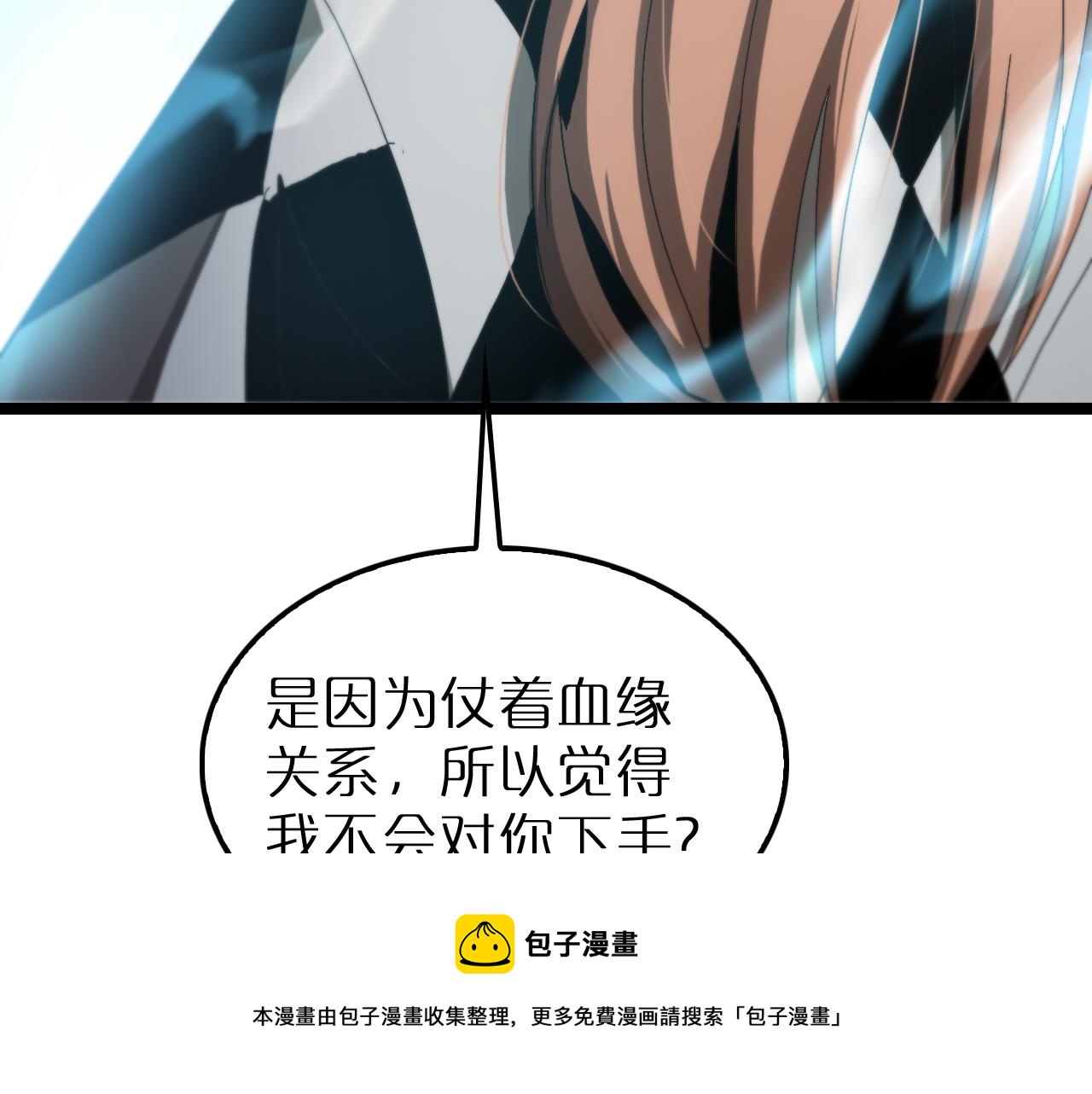第194话 苏雪儿之怒99