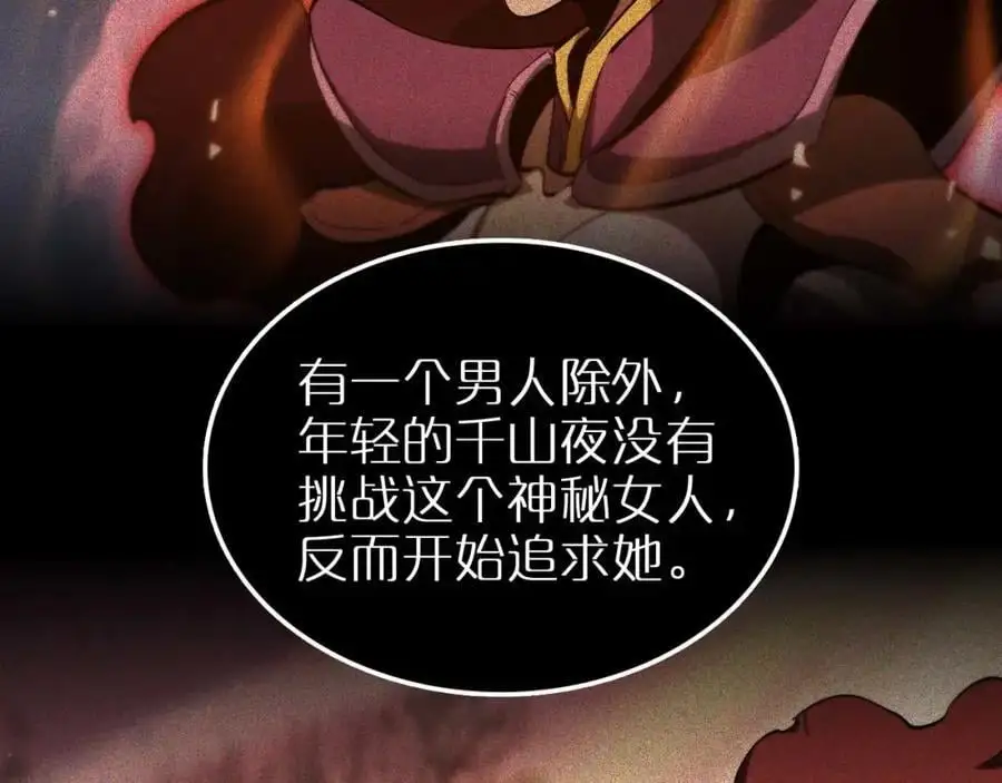 第259话 界魔的起源77