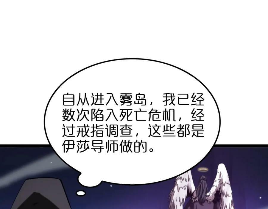 第221话 诬陷43