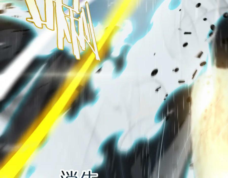 第217话 属性相克118