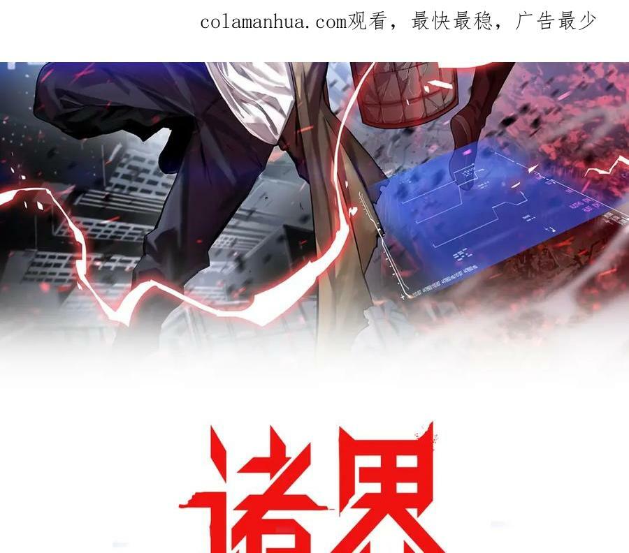 第201话 战武圣斗海皇1