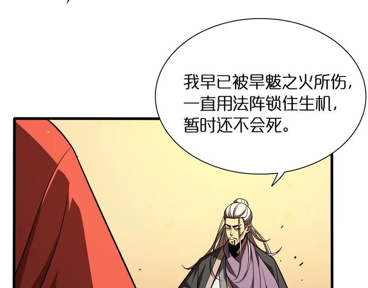 第12话 神武世界109