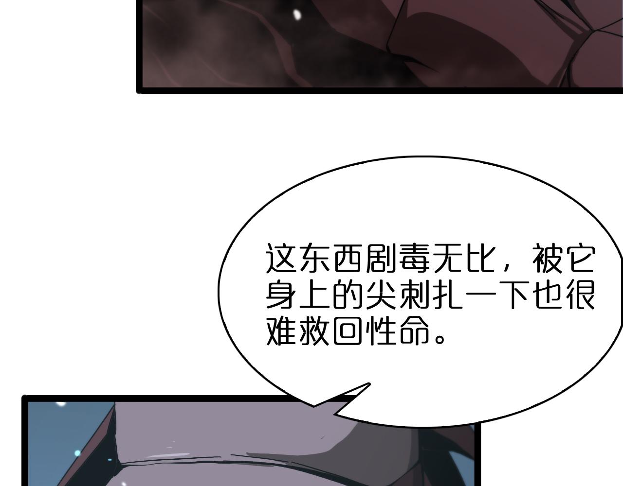 第104话 夜袭111