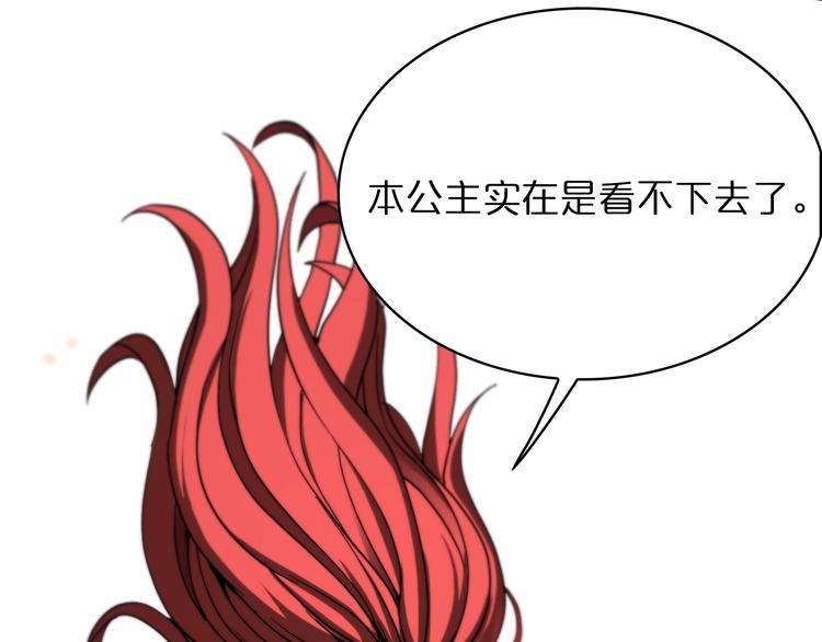 第43话 烈焰死神28