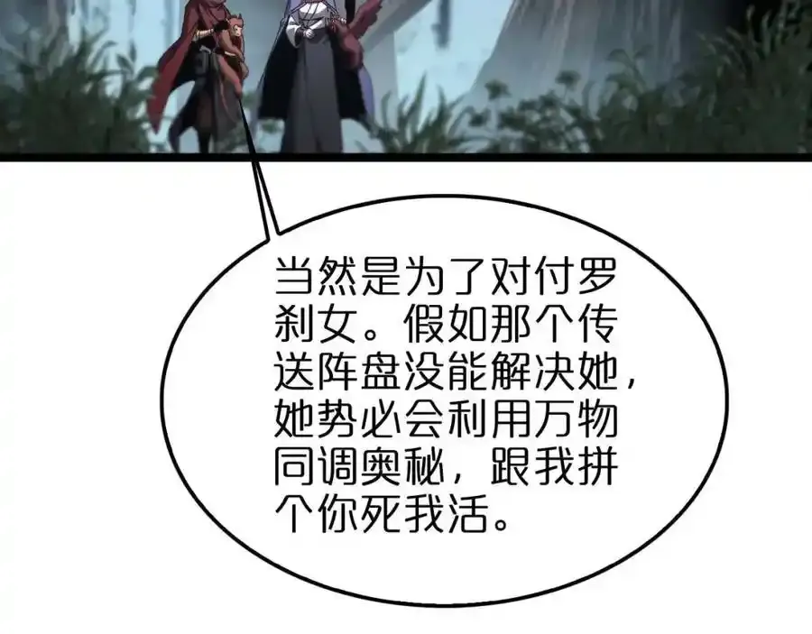 第261话 众生VS万物33