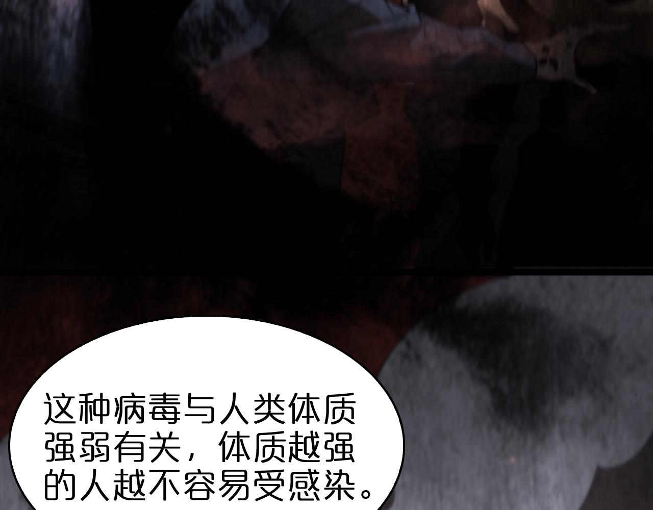 第57话 两种病毒100