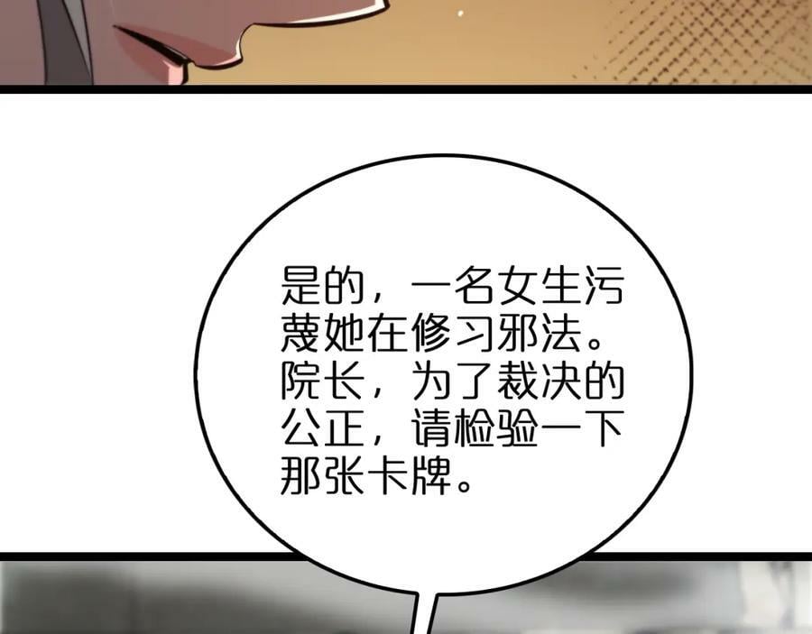 第223话 戒指的连环计114