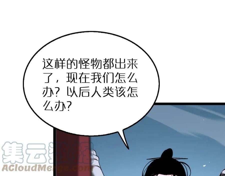 第210话 流浪冰湖44