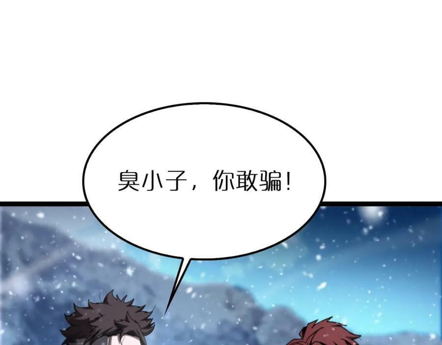 第216话 顾青山VS伏羲先祖75