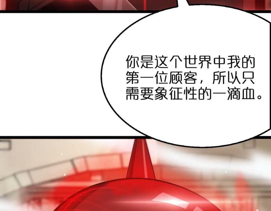 第234话 愿力审判机106