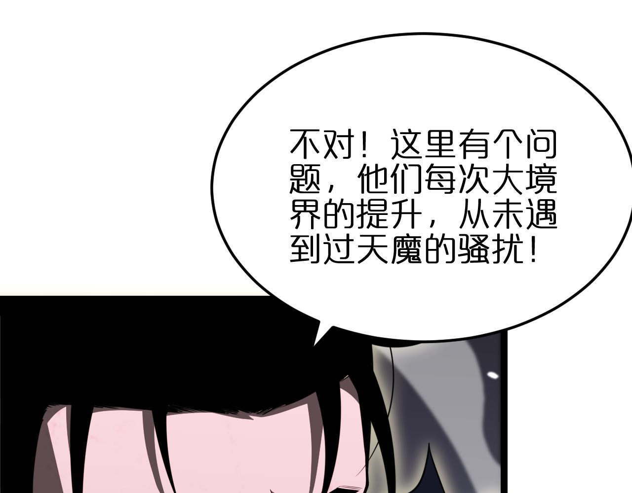 第177话 再见潮音30
