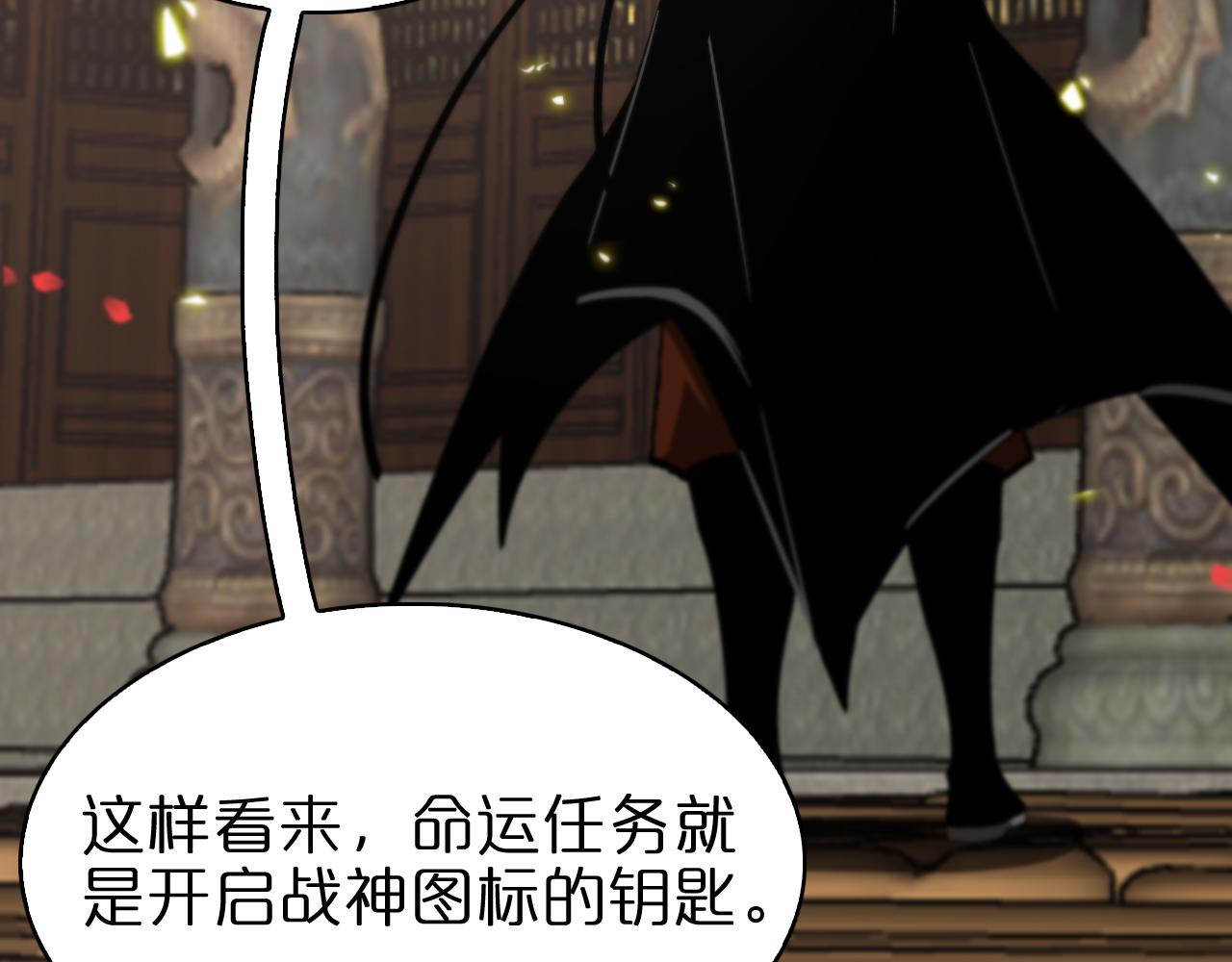 第98话 战神名号72