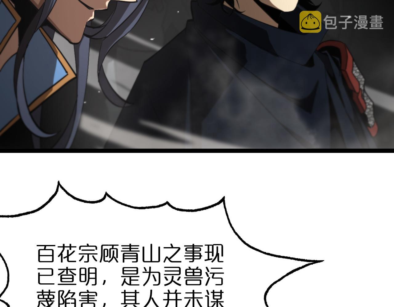 第124话 秋后算账42