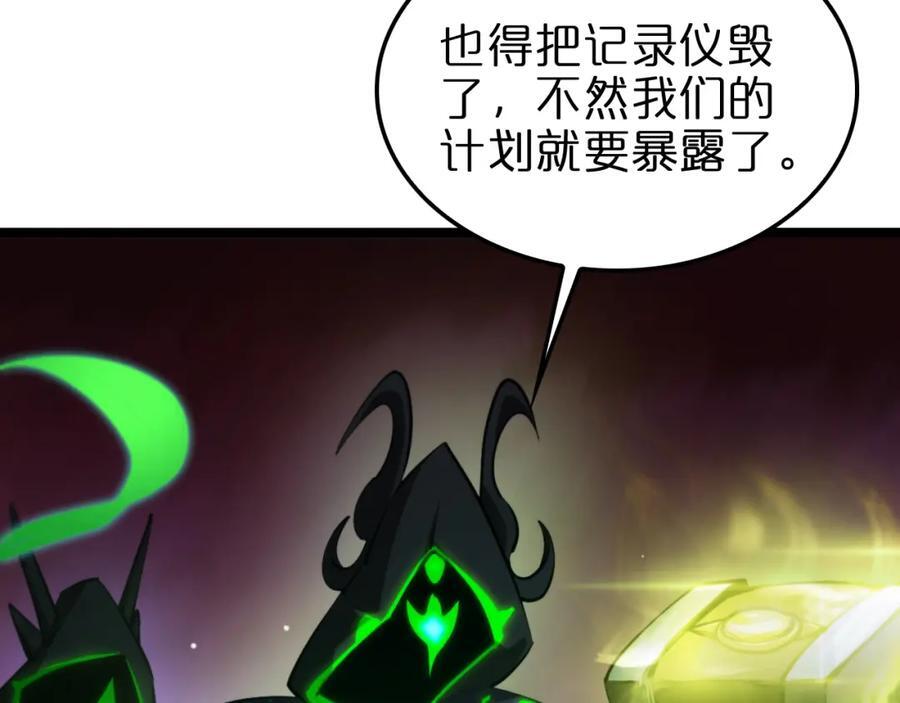 第249话 妖魔入侵15