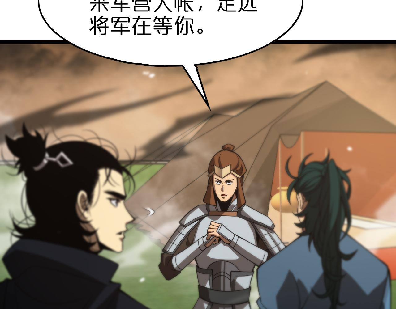 第106话 军规71