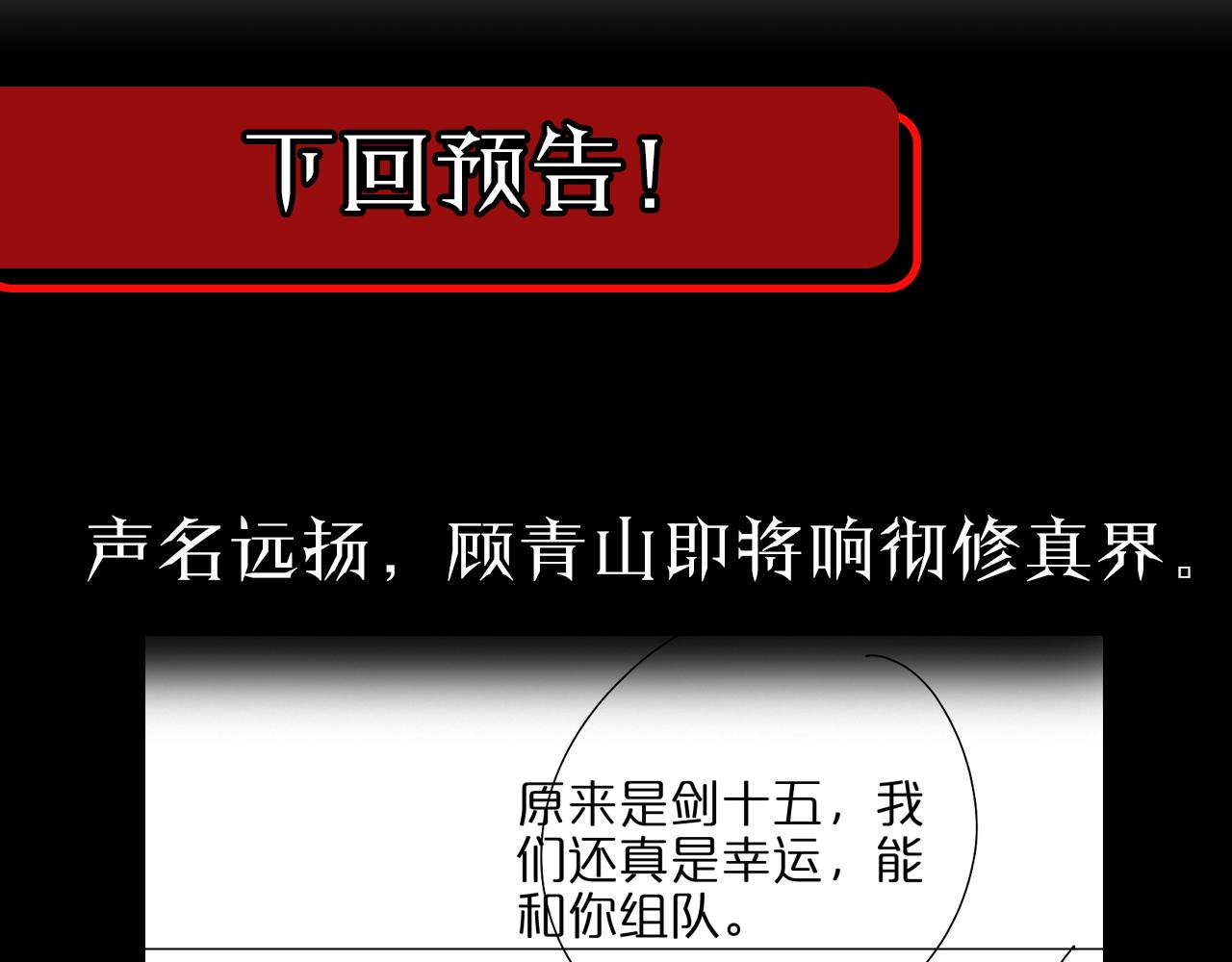 第100话 前线118